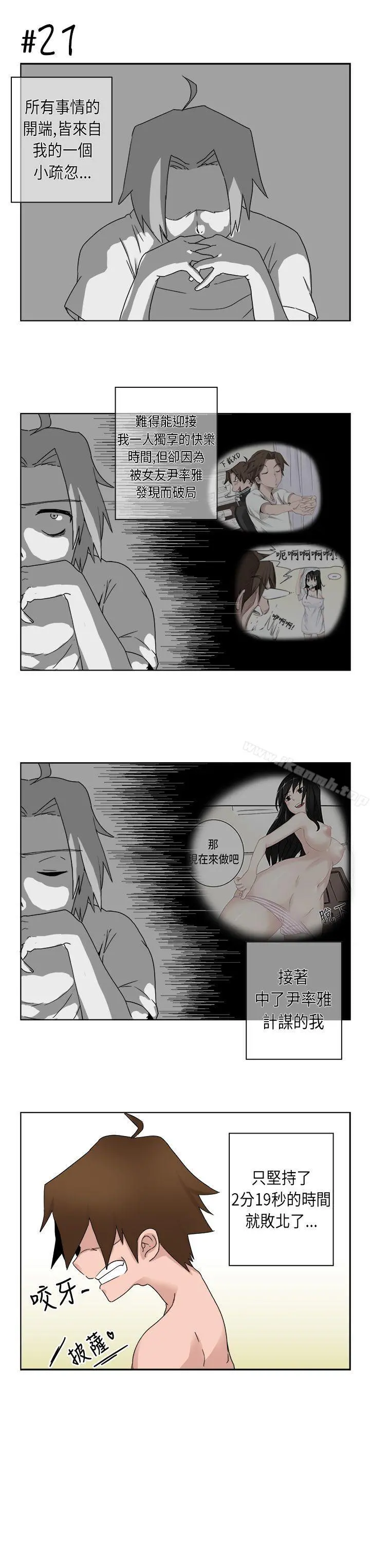 女朋友(完结) - [尹率雅篇]序曲-某一天的日常<3> - page 5