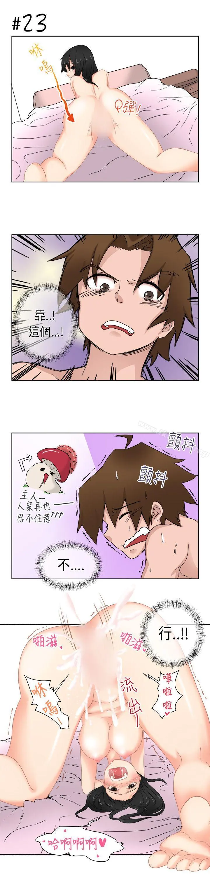 女朋友(完结) - [尹率雅篇]序曲-某一天的日常<3> - page 9