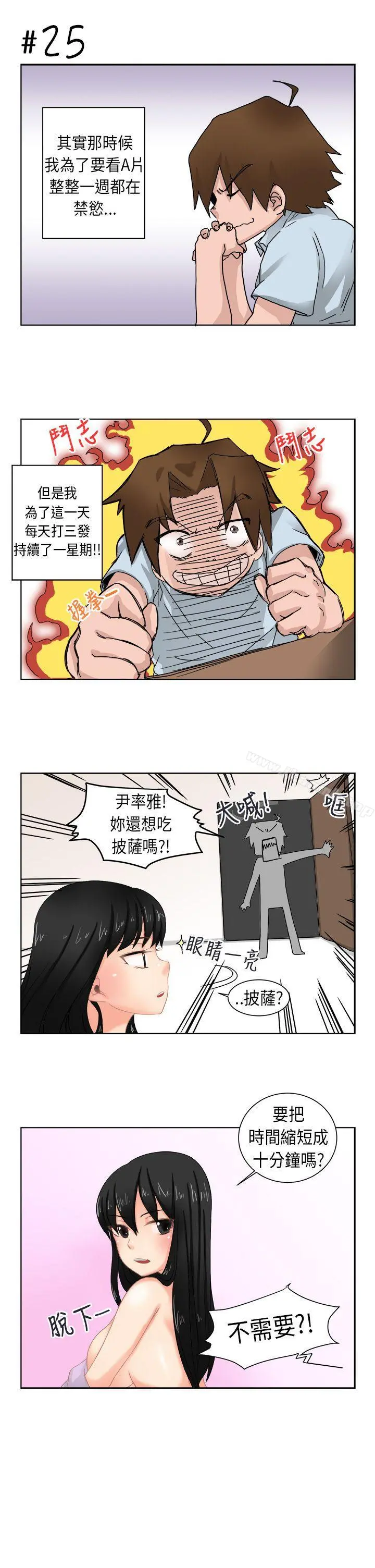 女朋友(完结) - [尹率雅篇]序曲-某一天的日常<3> - page 13