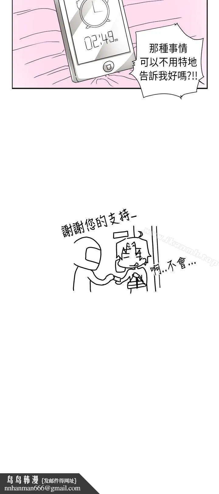 女朋友(完结) - [尹率雅篇]序曲-某一天的日常<3> - page 18