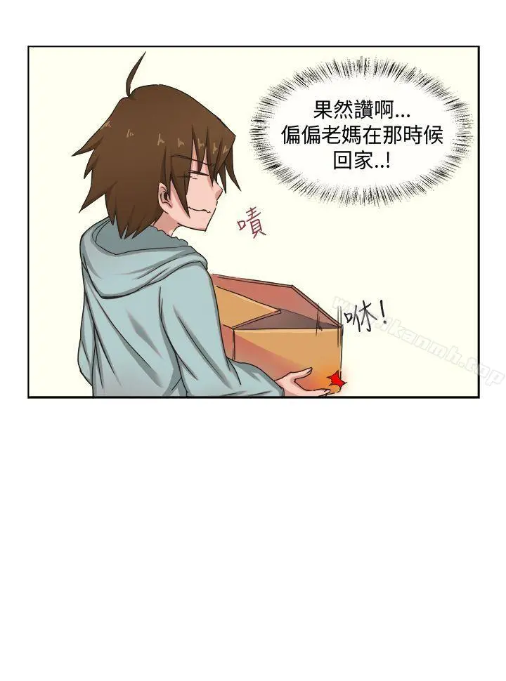 女朋友(完结) - [尹率雅篇]新的寄宿生<3> - page 2