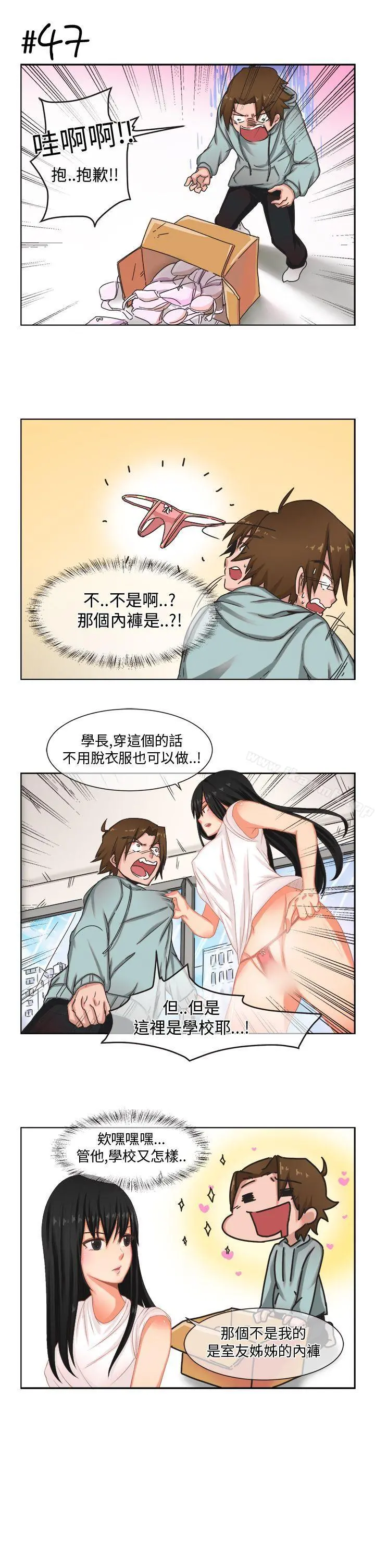 女朋友(完结) - [尹率雅篇]新的寄宿生<3> - page 3