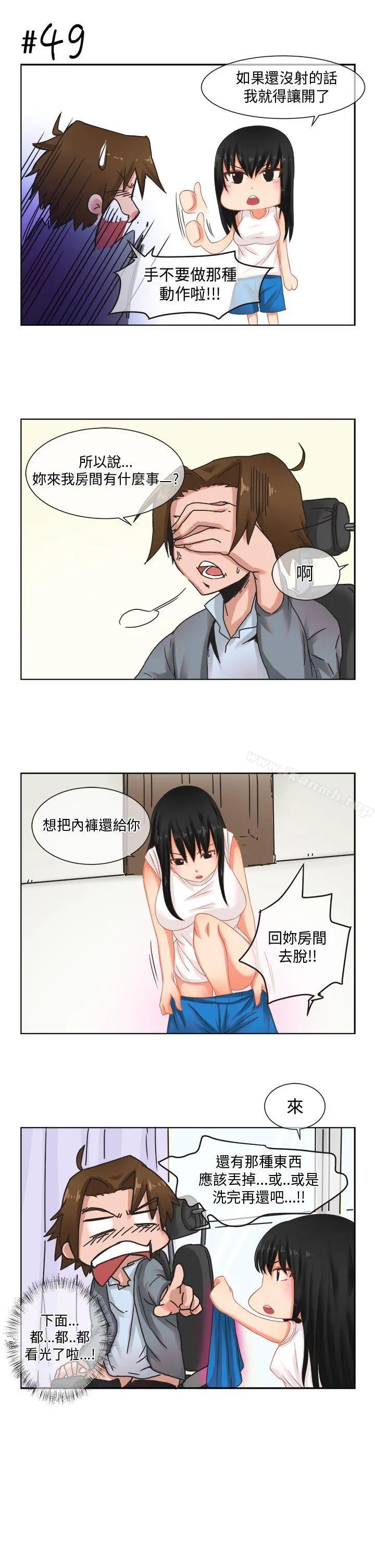 女朋友(完结) - [尹率雅篇]新的寄宿生<3> - page 7