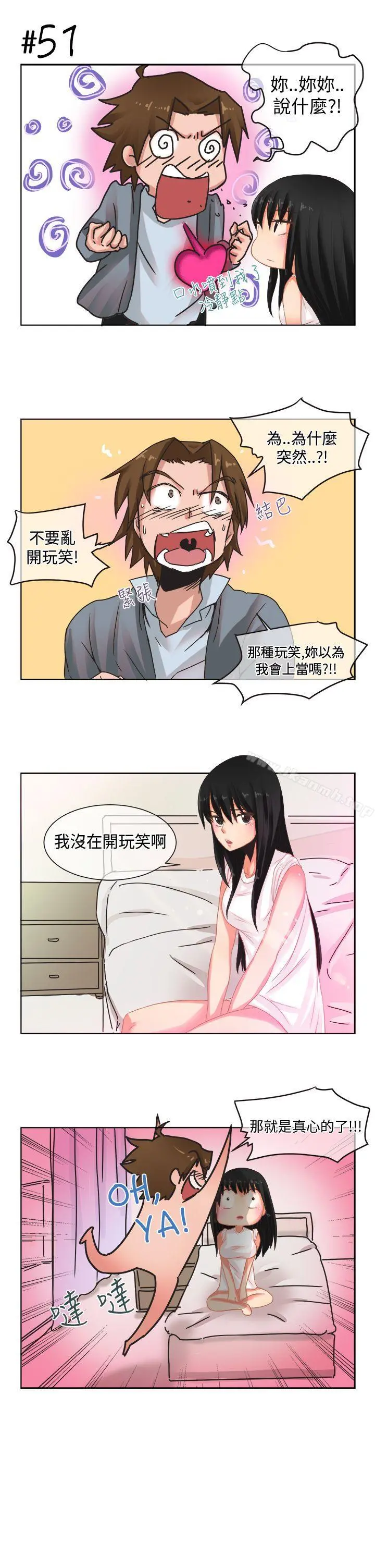 女朋友(完结) - [尹率雅篇]新的寄宿生<3> - page 11