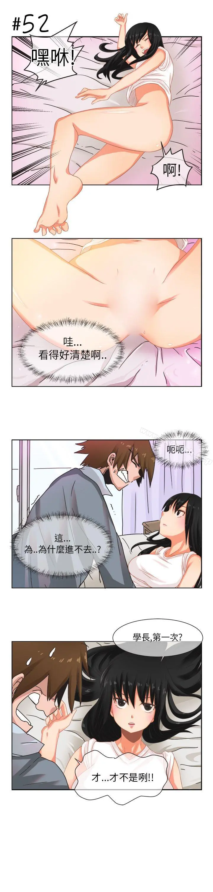 女朋友(完结) - [尹率雅篇]新的寄宿生<3> - page 13
