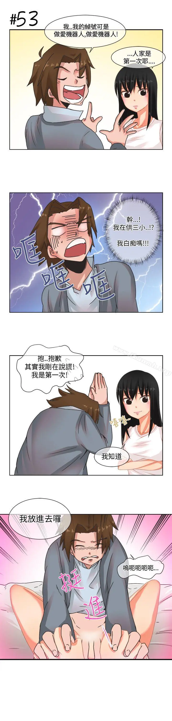 女朋友(完结) - [尹率雅篇]新的寄宿生<3> - page 15