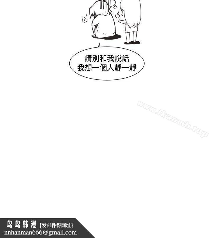 女朋友(完结) - [尹率雅篇]新的寄宿生<3> - page 18