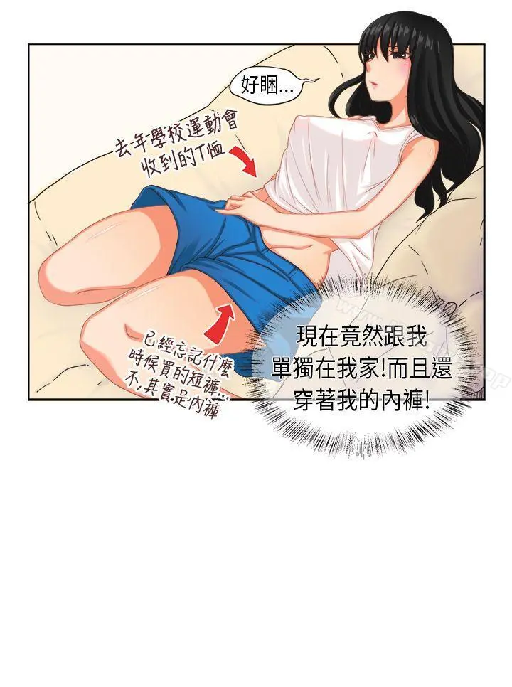女朋友(完结) - [尹率雅篇]新的寄宿生<2> - page 2