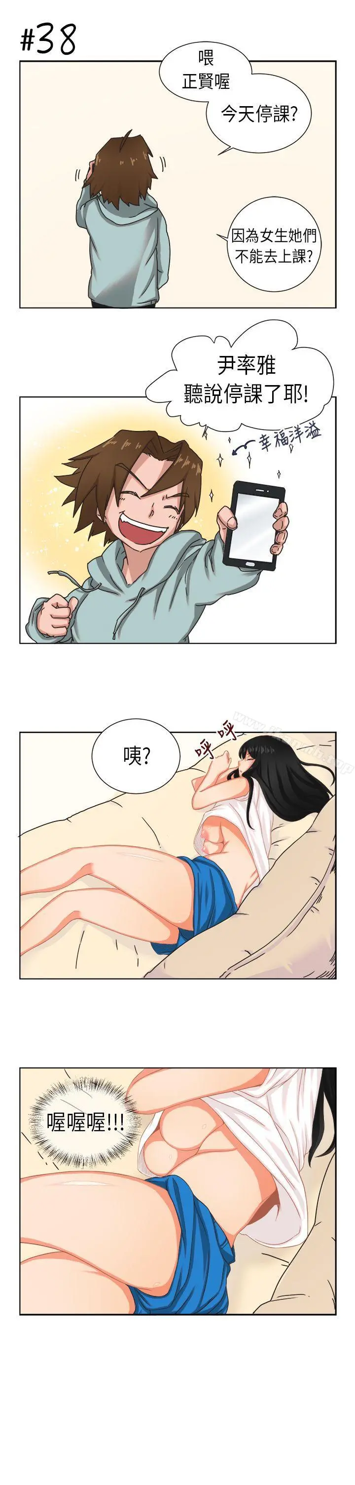 女朋友(完结) - [尹率雅篇]新的寄宿生<2> - page 3