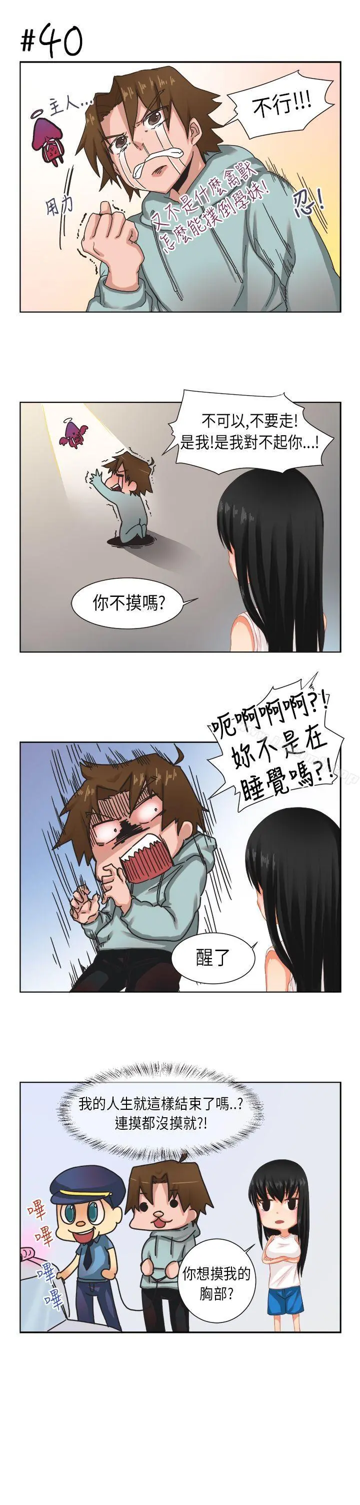 女朋友(完结) - [尹率雅篇]新的寄宿生<2> - page 7