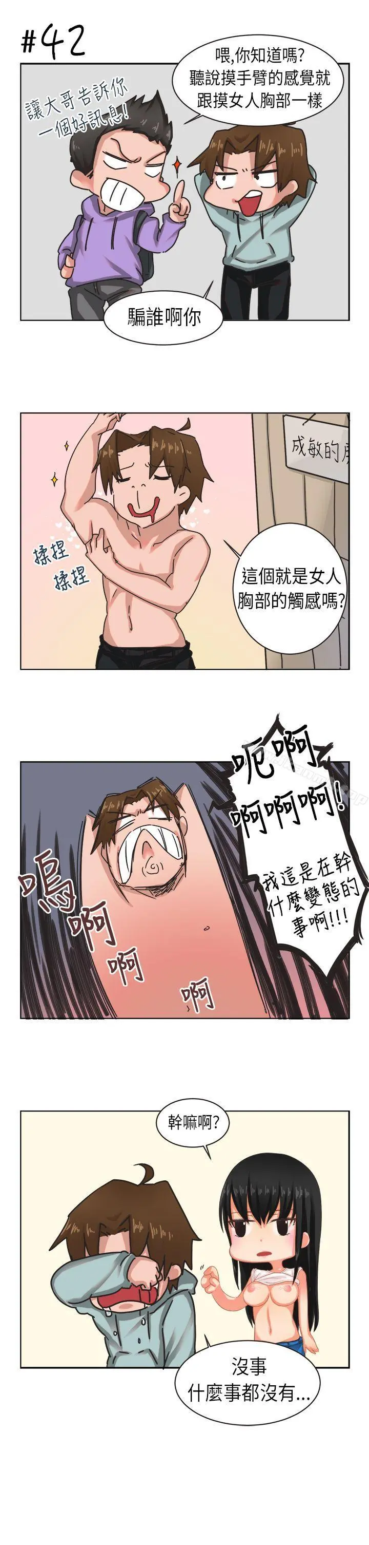 女朋友(完结) - [尹率雅篇]新的寄宿生<2> - page 11