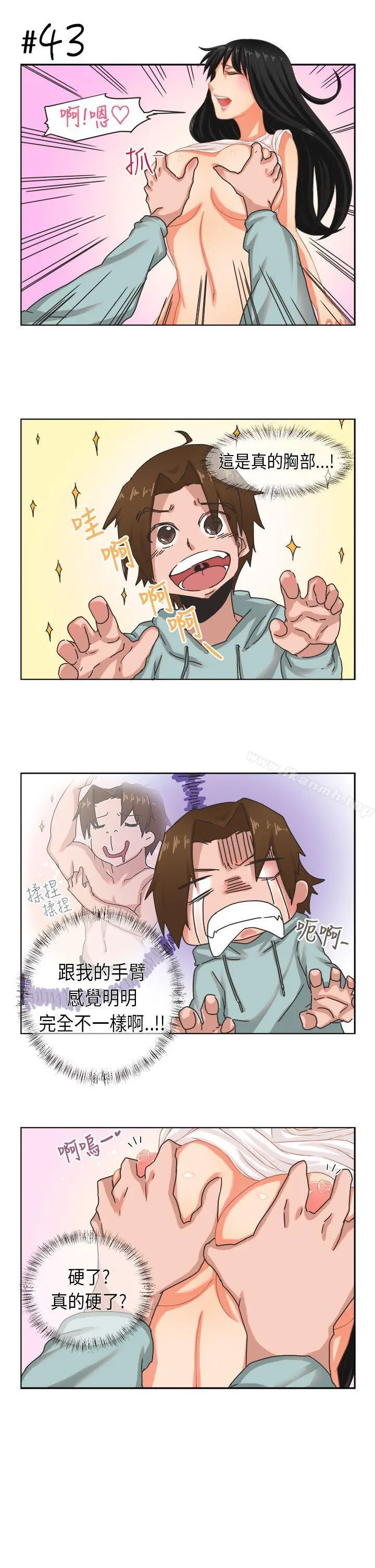 女朋友(完结) - [尹率雅篇]新的寄宿生<2> - page 13