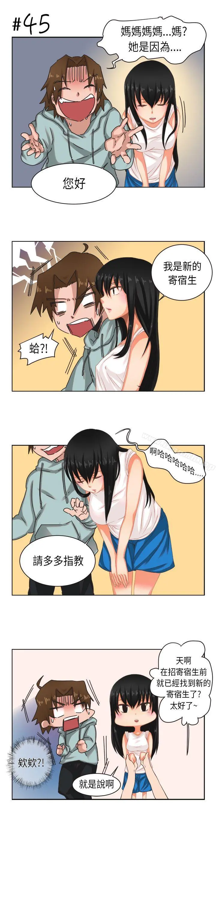 女朋友(完结) - [尹率雅篇]新的寄宿生<2> - page 17