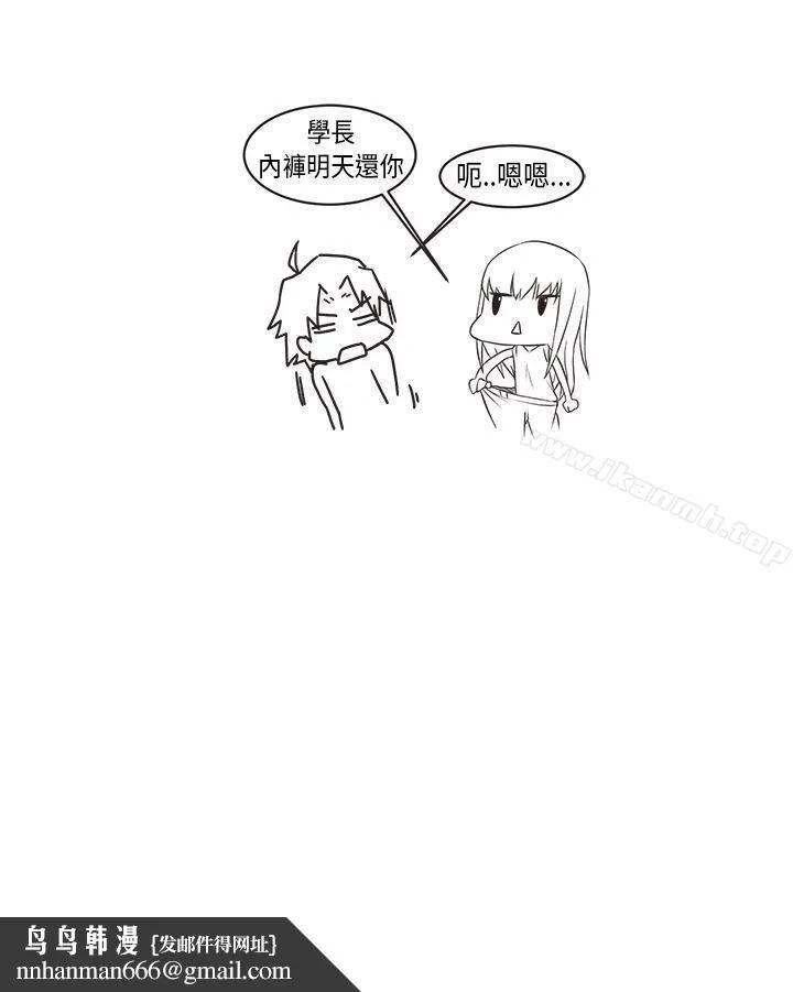 女朋友(完结) - [尹率雅篇]新的寄宿生<2> - page 18