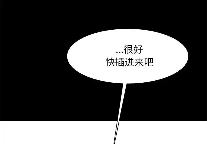 逆袭之路 - 第10話 - page 4