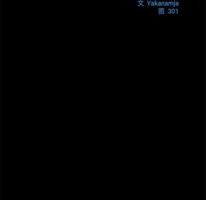 逆袭之路 - 第10話 - page 10