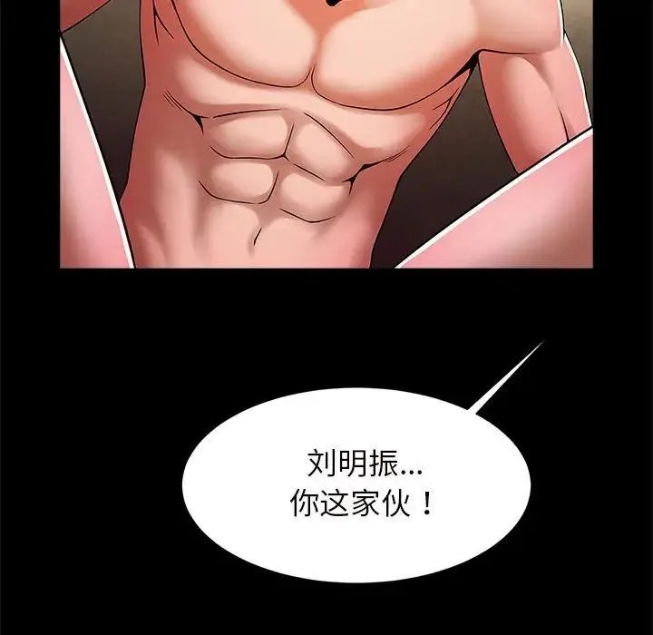 逆袭之路 - 第10話 - page 21