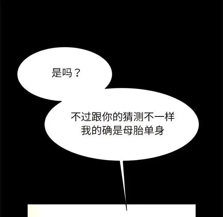 逆袭之路 - 第10話 - page 26