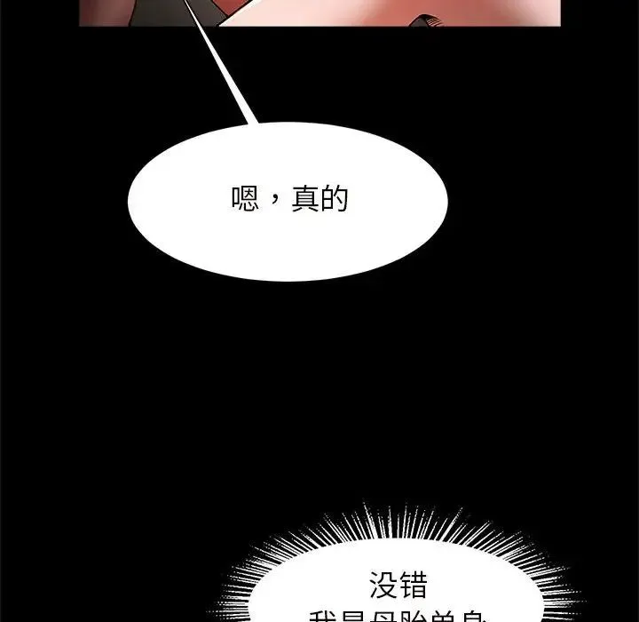 逆袭之路 - 第10話 - page 28
