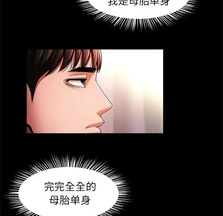 逆袭之路 - 第10話 - page 29