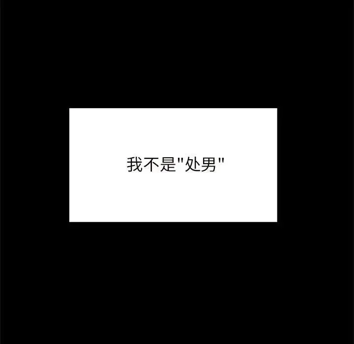 逆袭之路 - 第10話 - page 31