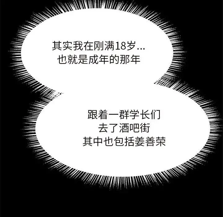 逆袭之路 - 第10話 - page 33