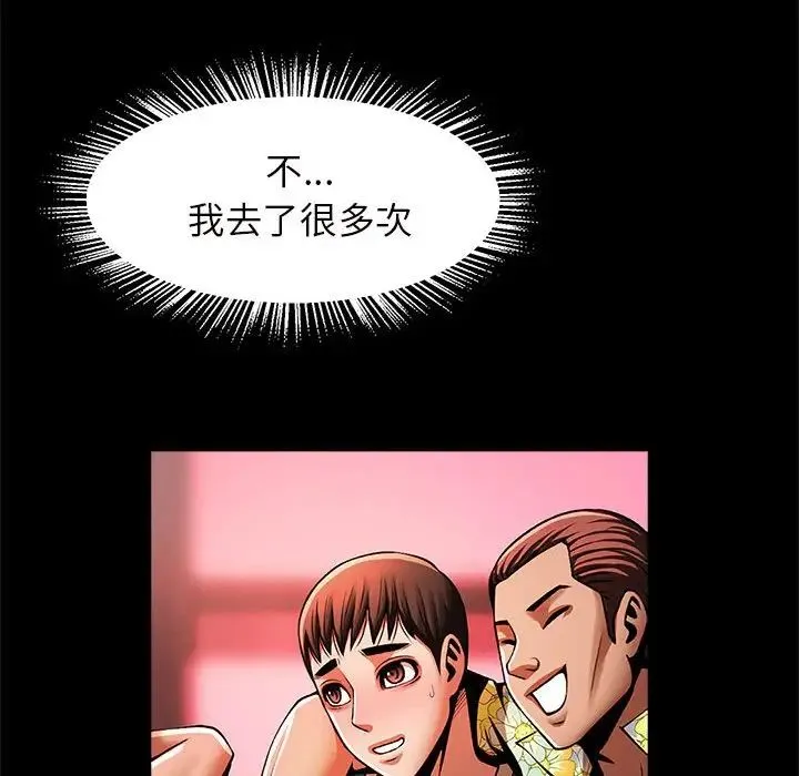 逆袭之路 - 第10話 - page 35