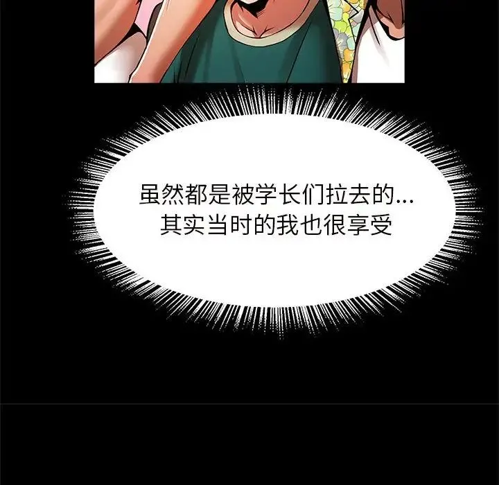 逆袭之路 - 第10話 - page 36