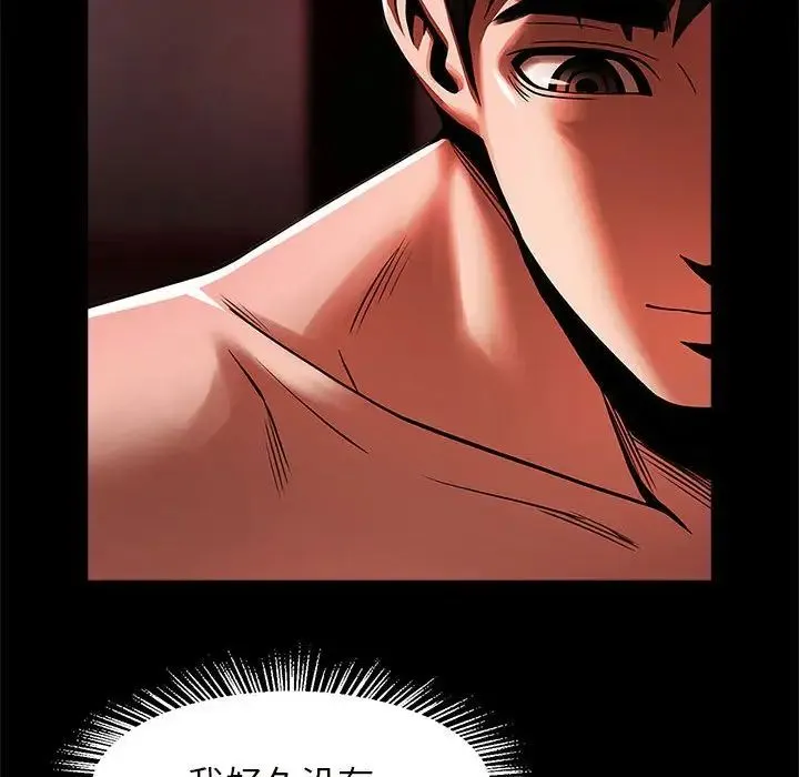 逆袭之路 - 第10話 - page 39