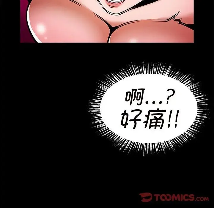 逆袭之路 - 第10話 - page 51