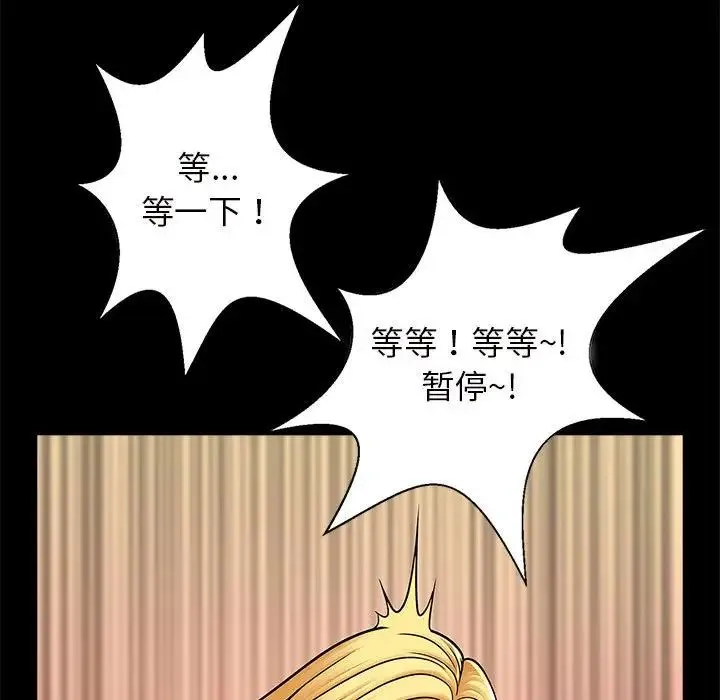 逆袭之路 - 第10話 - page 52