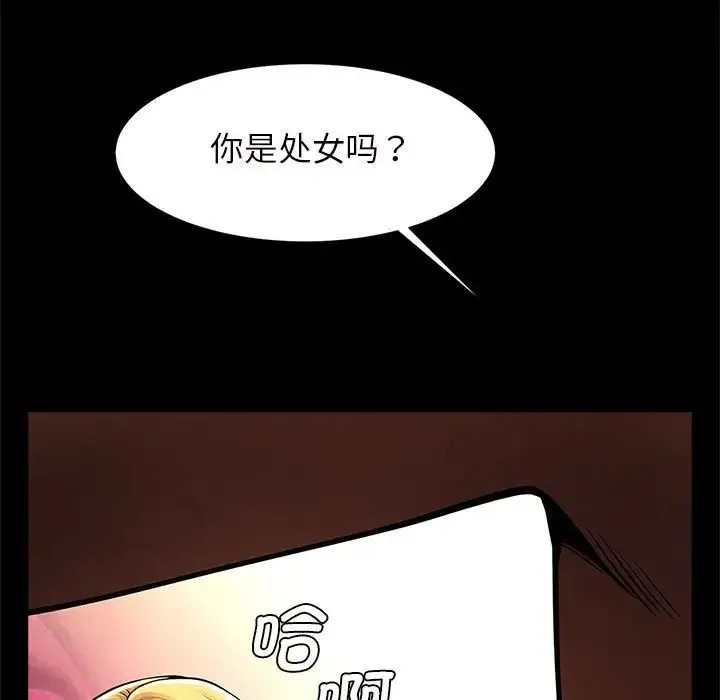 逆袭之路 - 第10話 - page 62