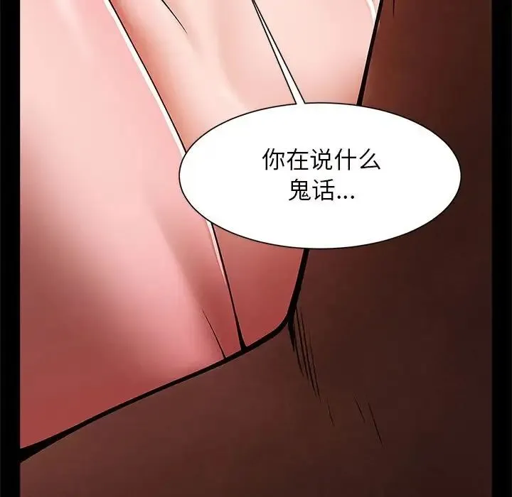 逆袭之路 - 第10話 - page 64