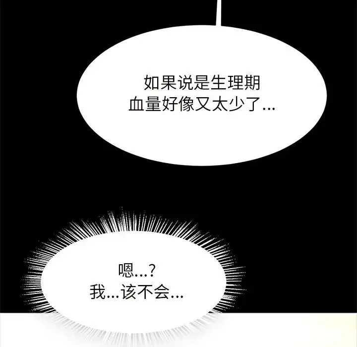 逆袭之路 - 第10話 - page 67