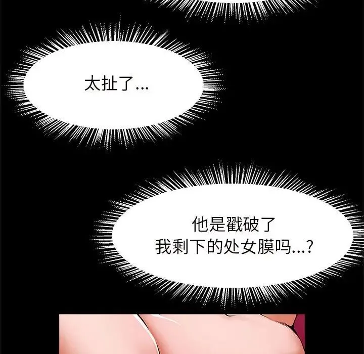 逆袭之路 - 第10話 - page 72