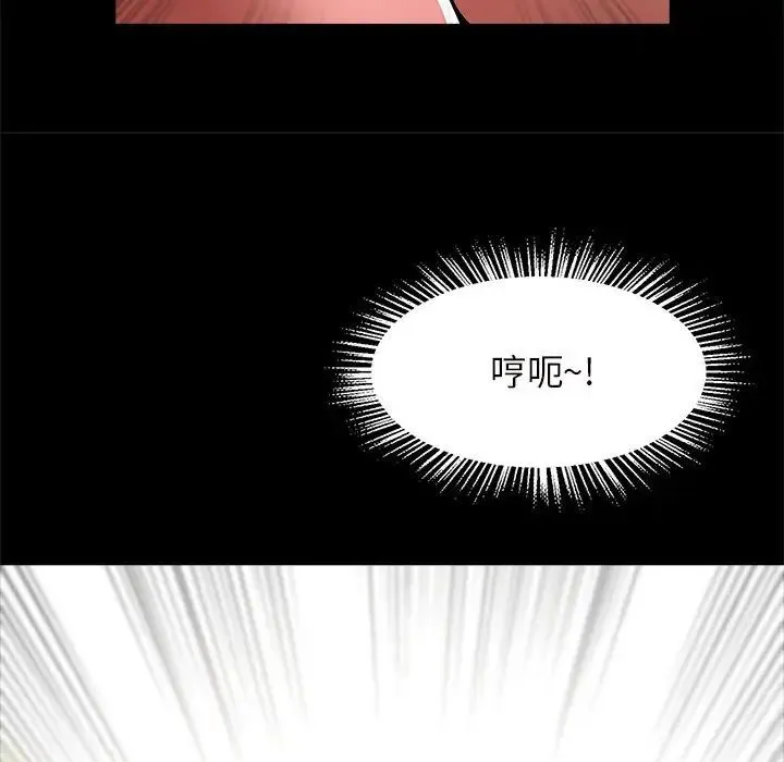 逆袭之路 - 第10話 - page 81