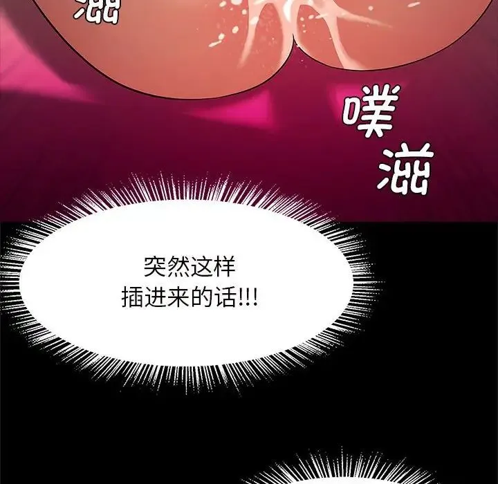 逆袭之路 - 第10話 - page 83