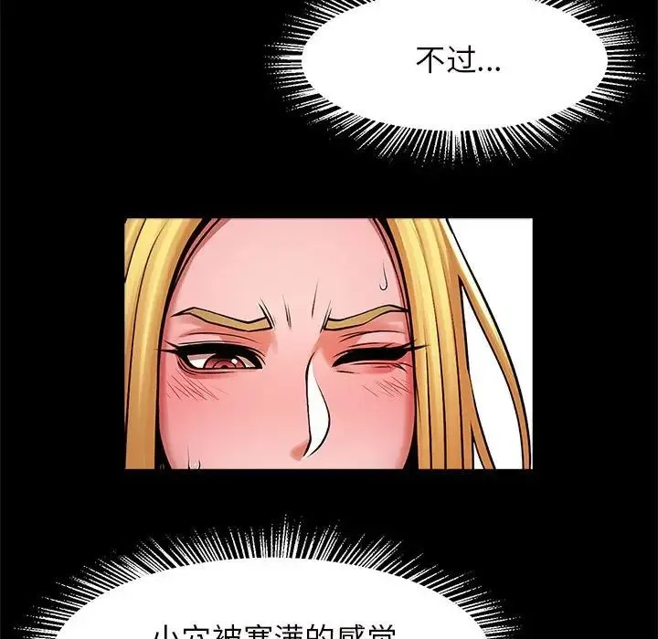 逆袭之路 - 第10話 - page 84