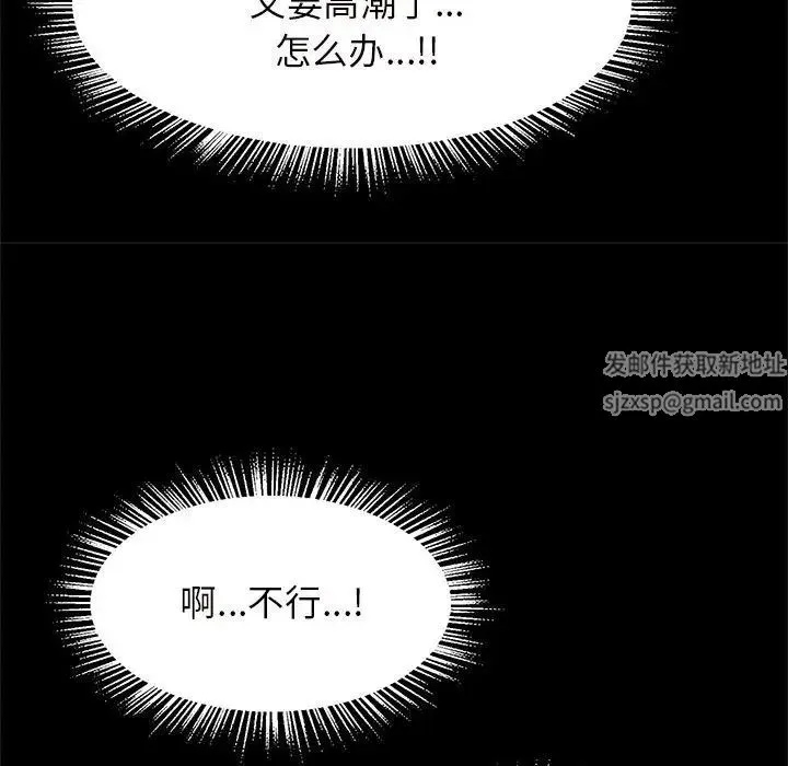 逆袭之路 - 第10話 - page 88