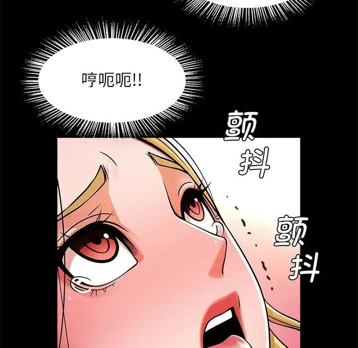 逆袭之路 - 第10話 - page 92