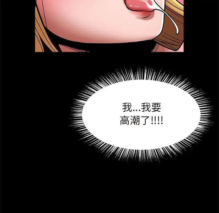 逆袭之路 - 第10話 - page 93