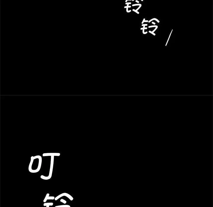 逆袭之路 - 第10話 - page 95