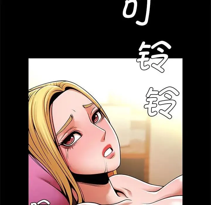 逆袭之路 - 第10話 - page 97