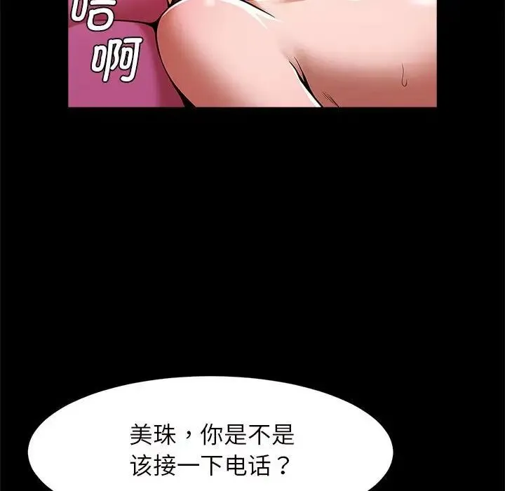 逆袭之路 - 第10話 - page 98
