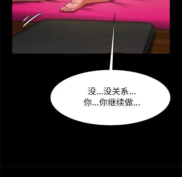 逆袭之路 - 第10話 - page 100