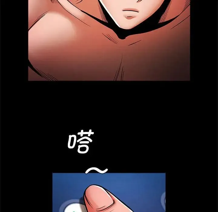 逆袭之路 - 第10話 - page 106