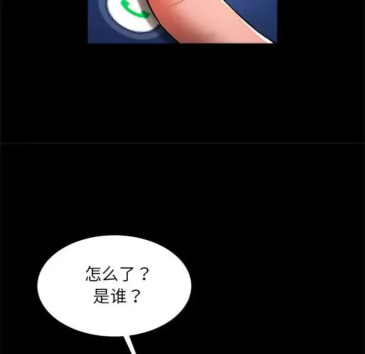 逆袭之路 - 第10話 - page 107