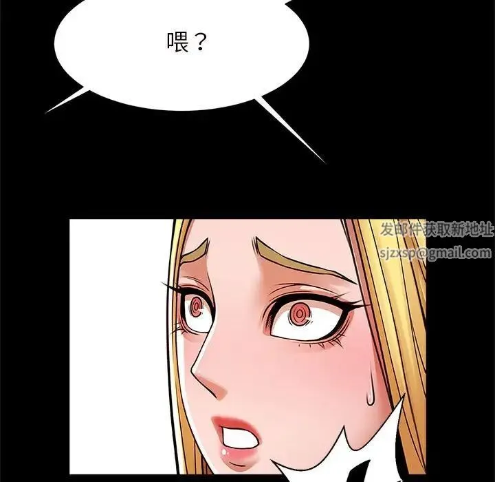 逆袭之路 - 第10話 - page 110