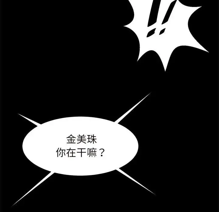 逆袭之路 - 第10話 - page 111