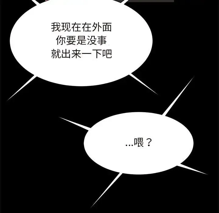 逆袭之路 - 第10話 - page 113